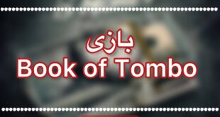 بازی Book of Tombs وگاس بت
